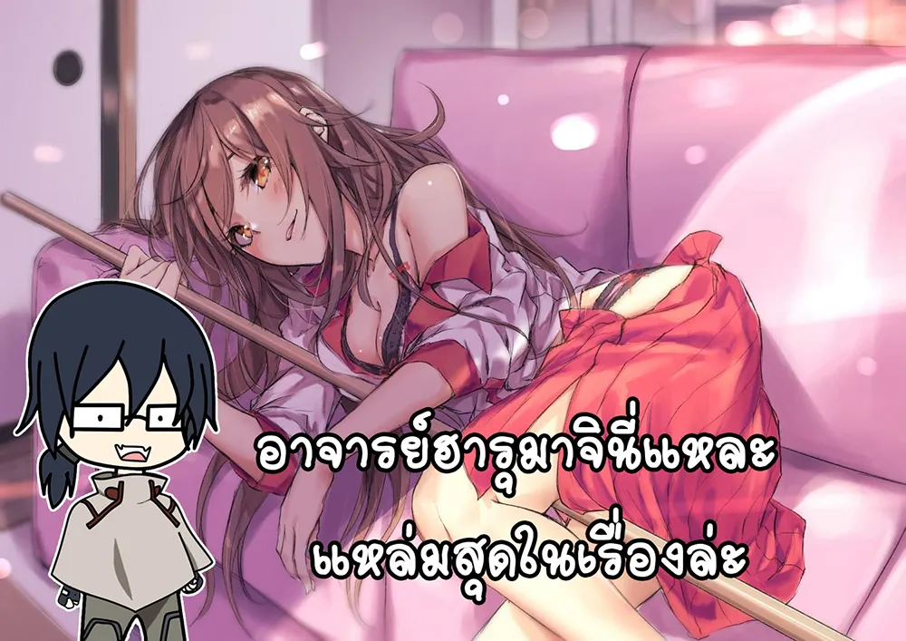 Sex and Dungeon! ตอนที่  9
