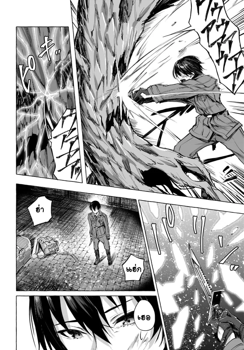 Sex and Dungeon! ตอนที่  1