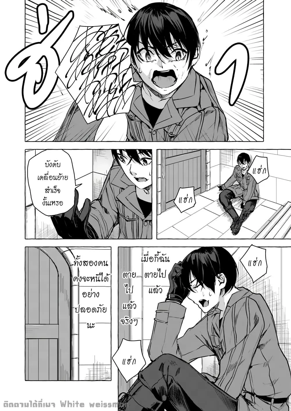 Sex and Dungeon! ตอนที่  14