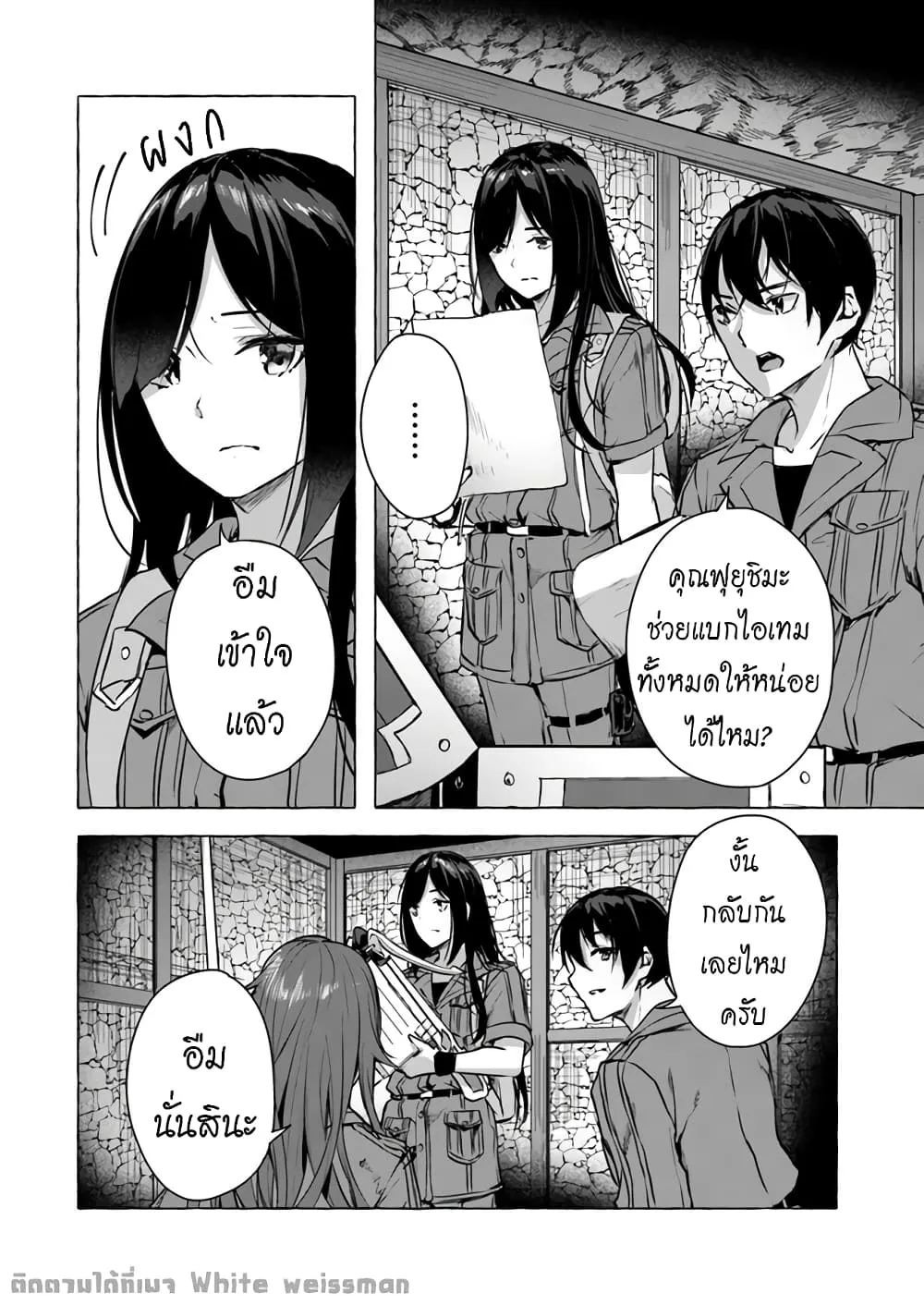 Sex and Dungeon! ตอนที่  14
