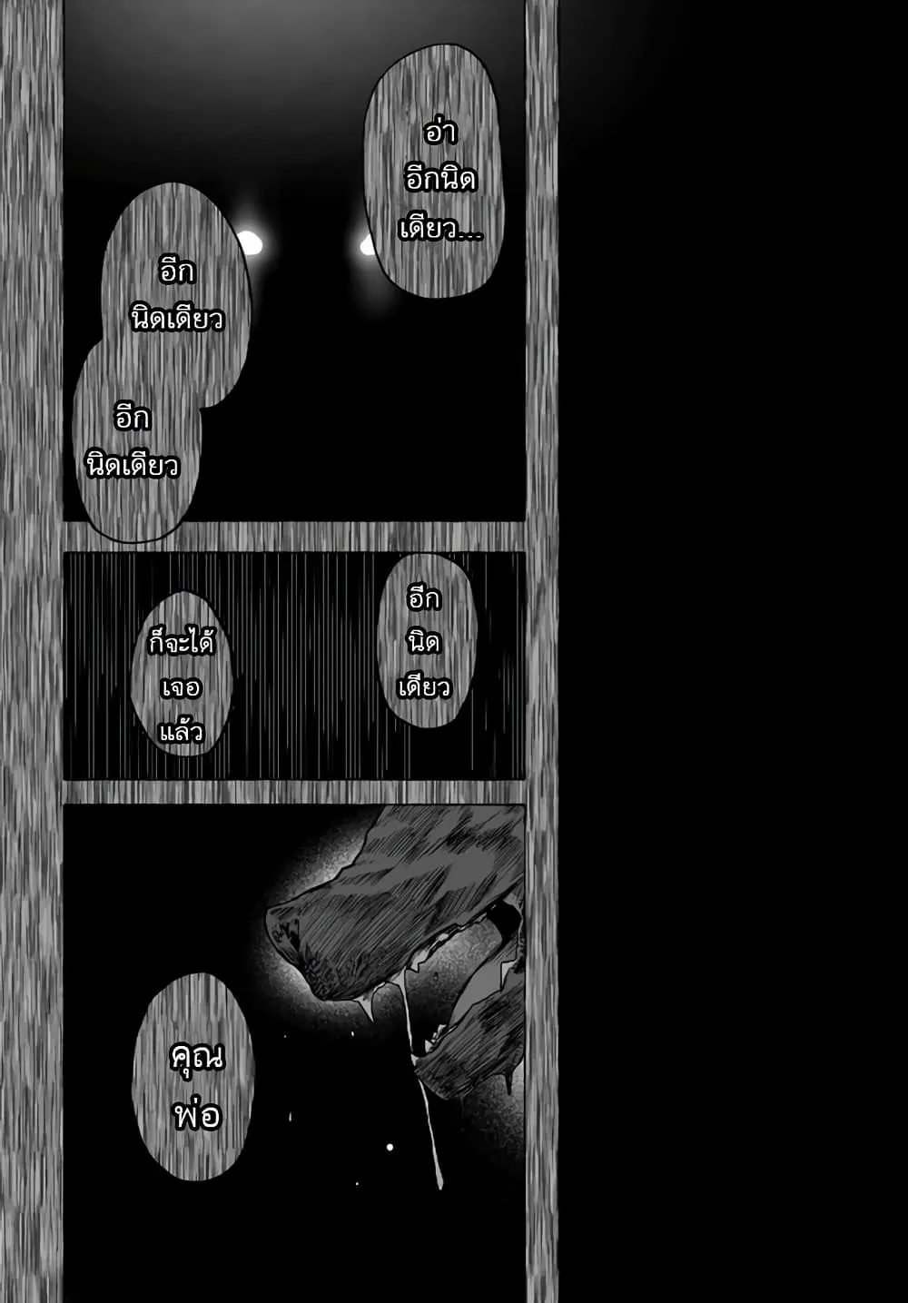 Sex and Dungeon! ตอนที่  23