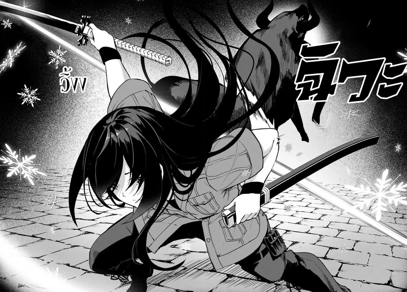 Sex and Dungeon! ตอนที่  25