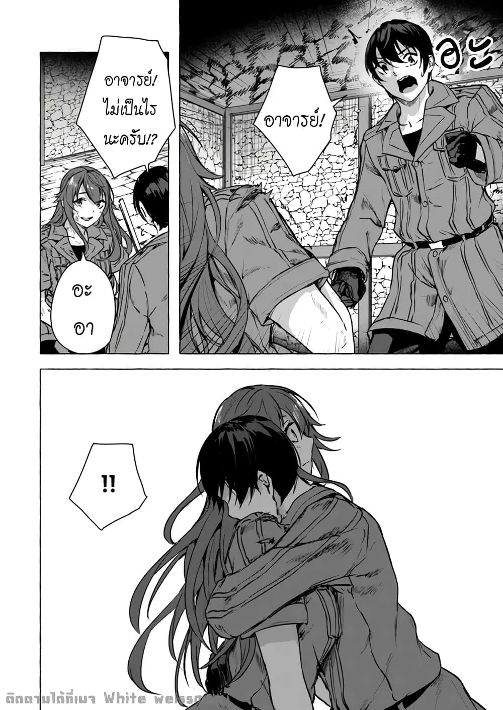 Sex and Dungeon! ตอนที่  14