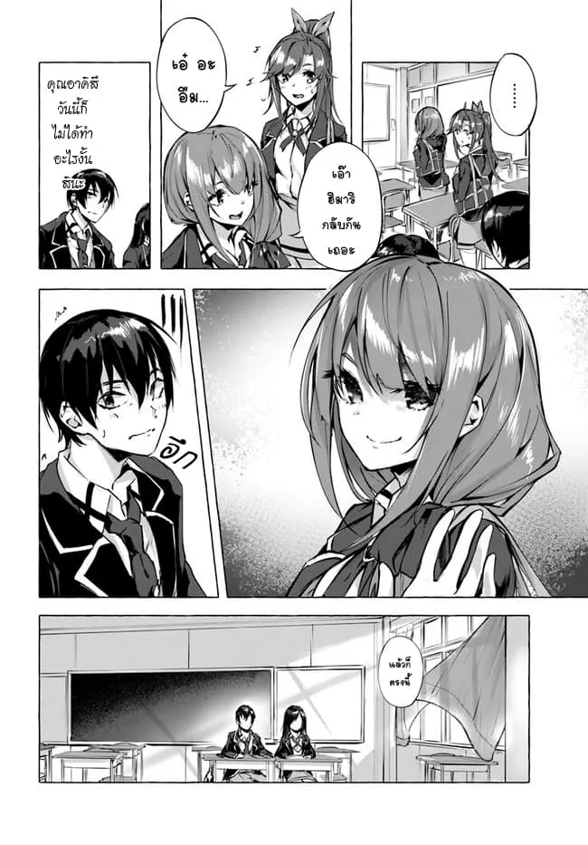 Sex and Dungeon! ตอนที่  3