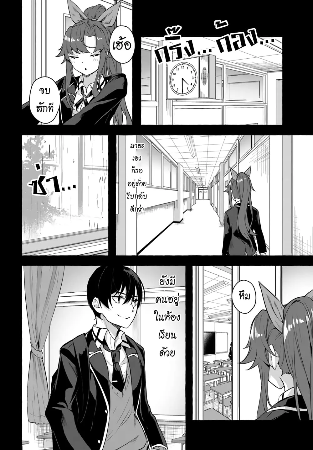 Sex and Dungeon! ตอนที่  17