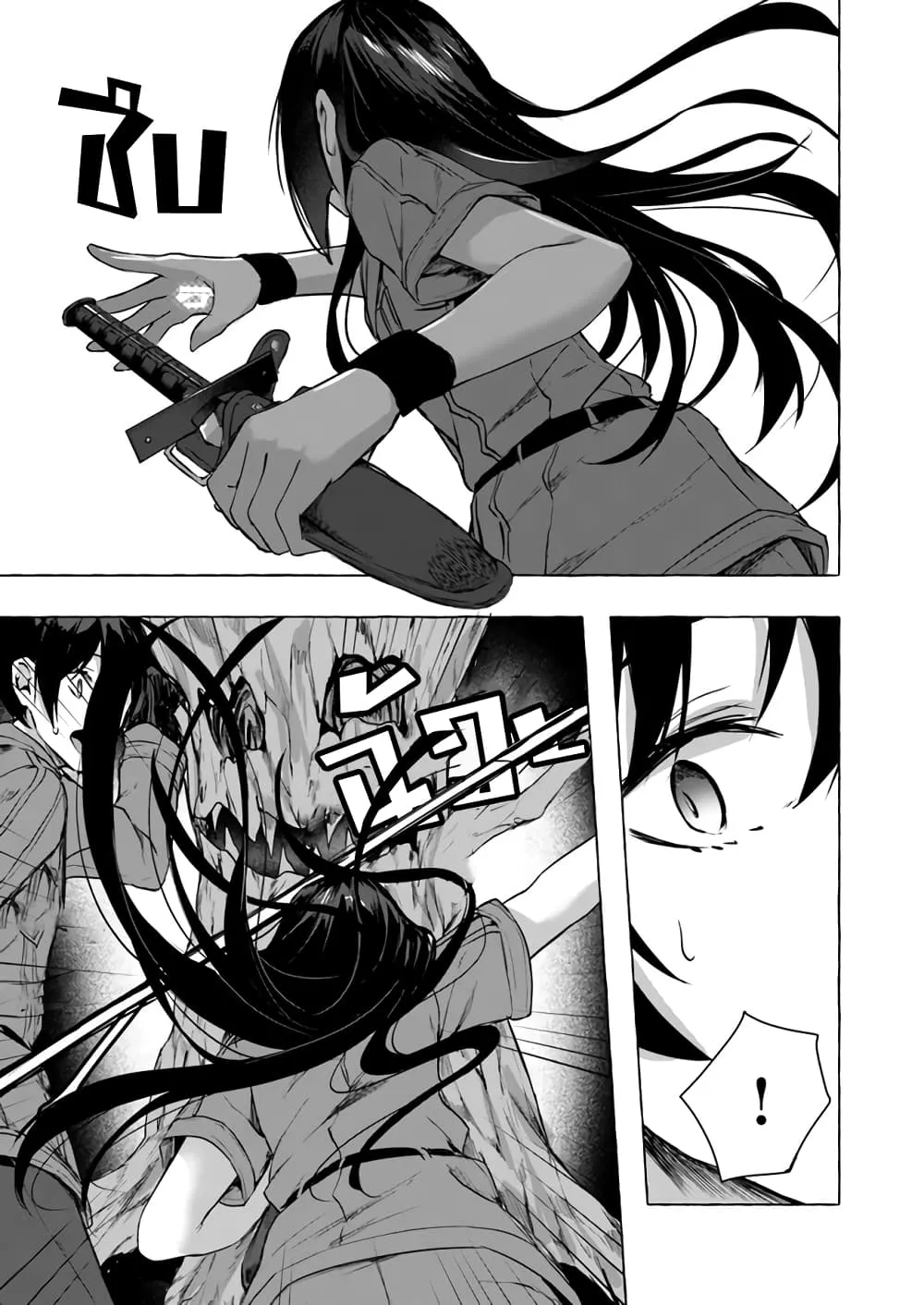 Sex and Dungeon! ตอนที่  11