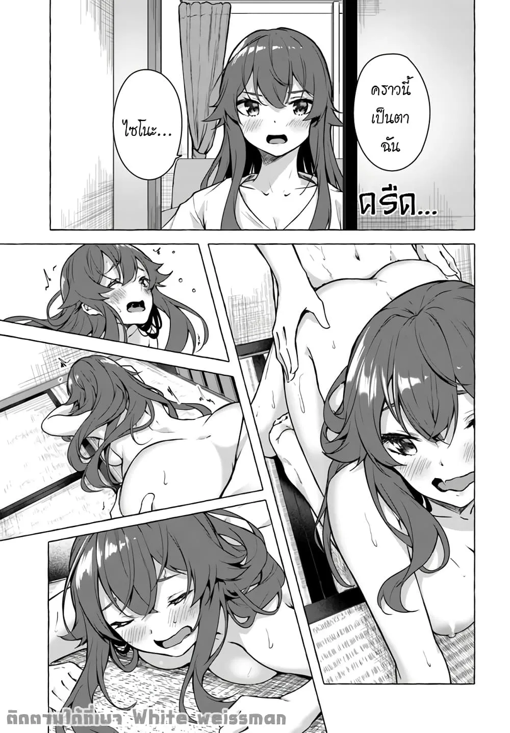 Sex and Dungeon! ตอนที่  21