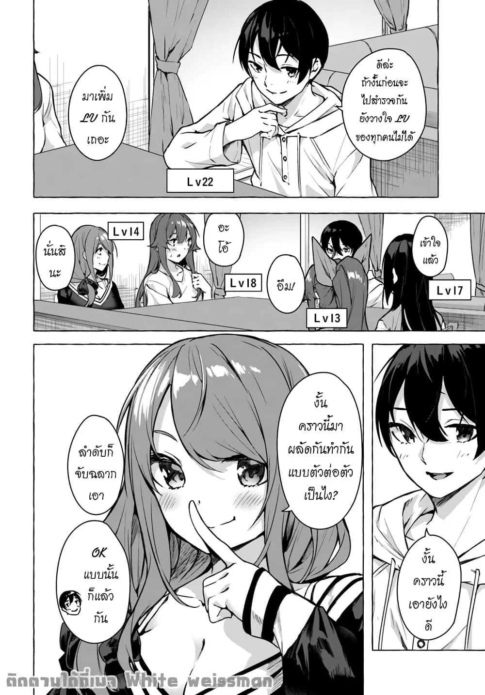 Sex and Dungeon! ตอนที่  21