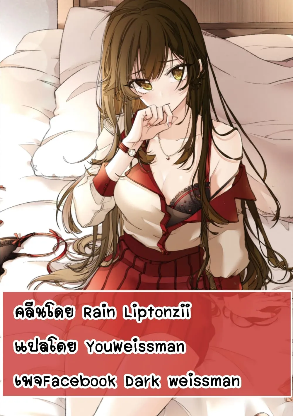 Sex and Dungeon! ตอนที่  4