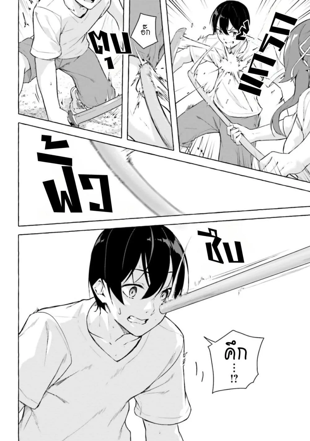 Sex and Dungeon! ตอนที่  27