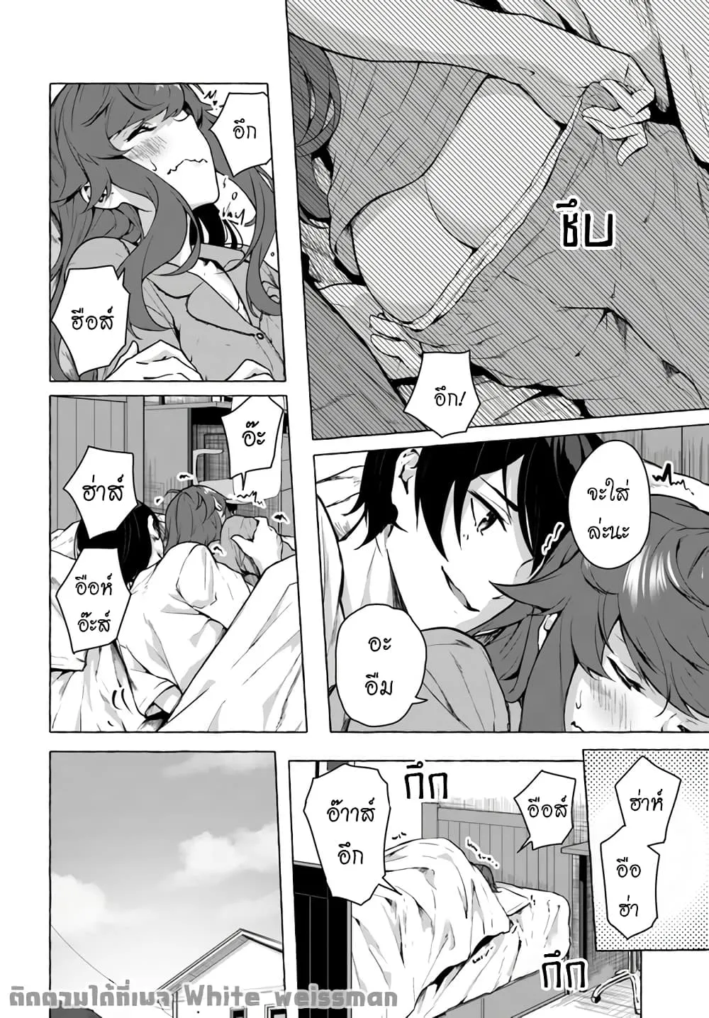 Sex and Dungeon! ตอนที่  21