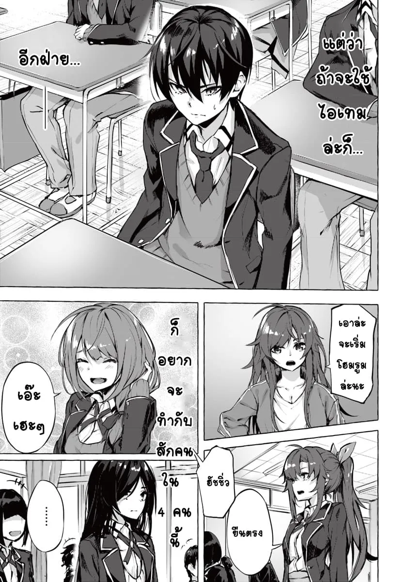 Sex and Dungeon! ตอนที่  1