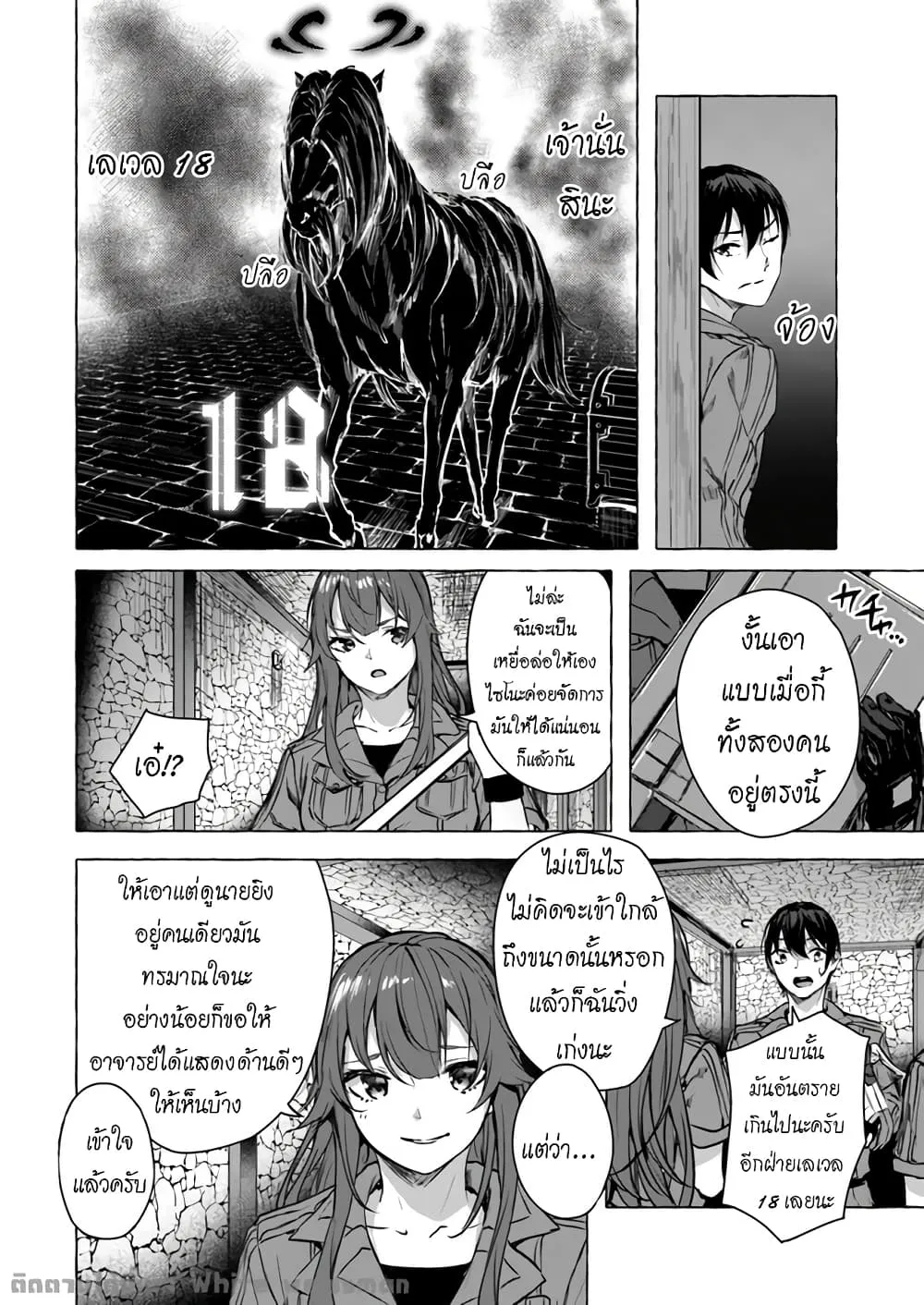 Sex and Dungeon! ตอนที่  14
