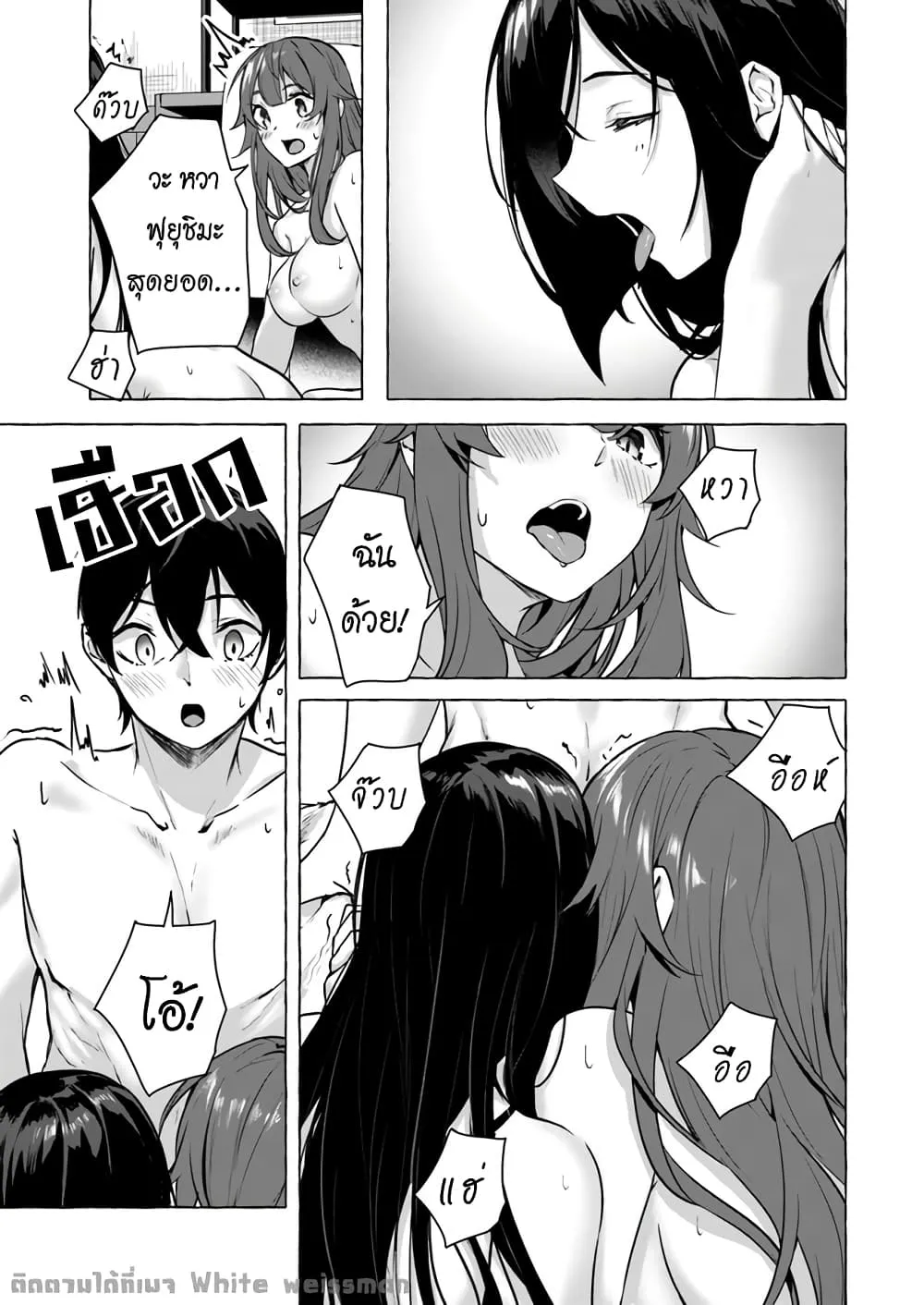 Sex and Dungeon! ตอนที่  15