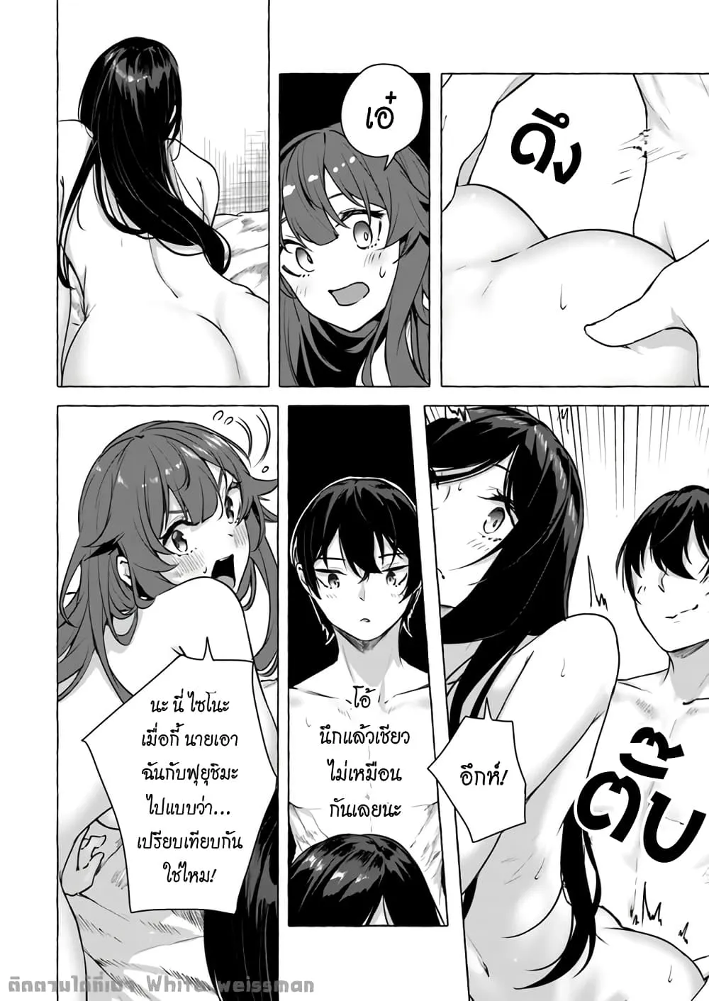 Sex and Dungeon! ตอนที่  15