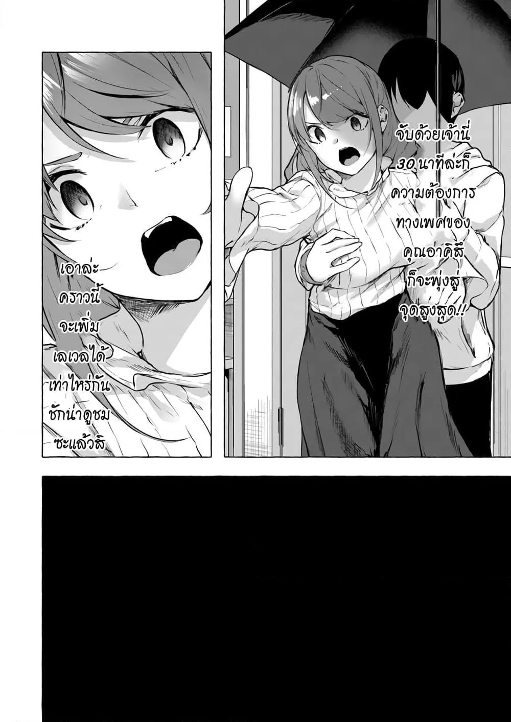 Sex and Dungeon! ตอนที่  12