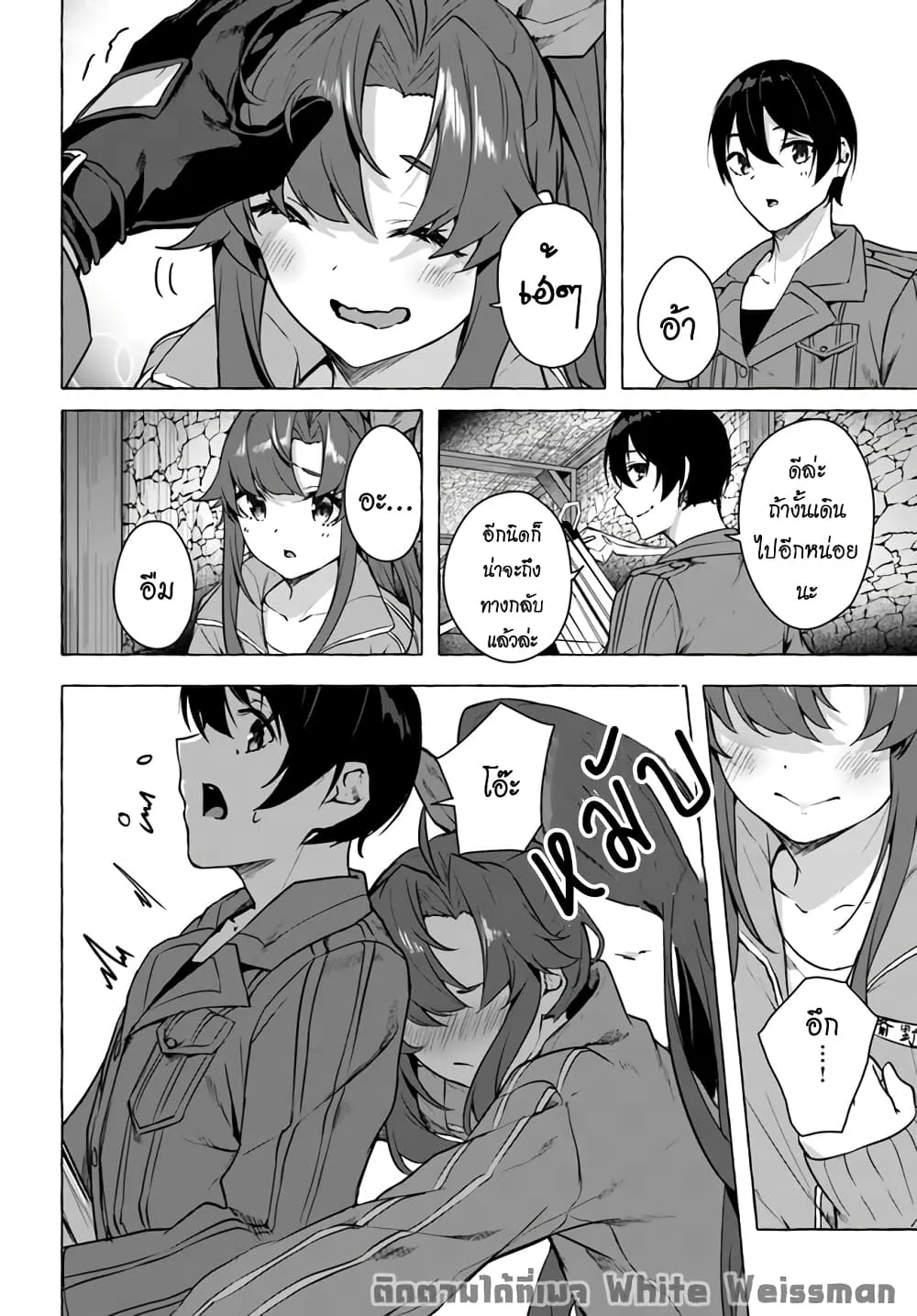 Sex and Dungeon! ตอนที่  18