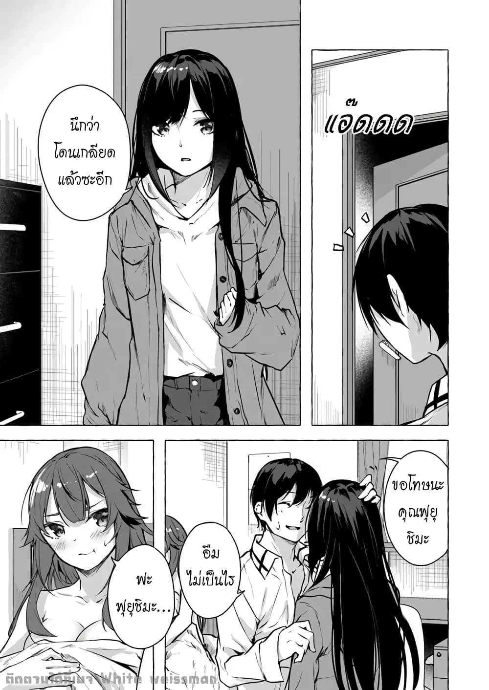 Sex and Dungeon! ตอนที่  14