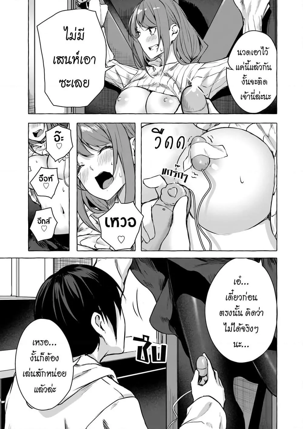 Sex and Dungeon! ตอนที่  12