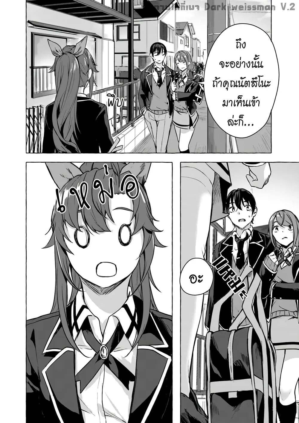 Sex and Dungeon! ตอนที่  13