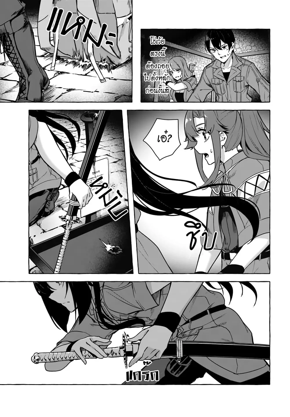 Sex and Dungeon! ตอนที่  25