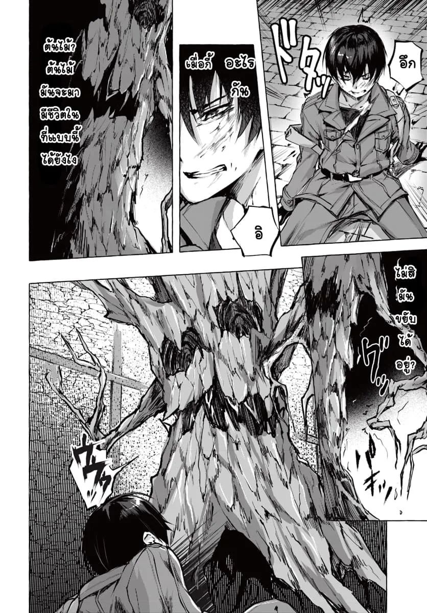 Sex and Dungeon! ตอนที่  1