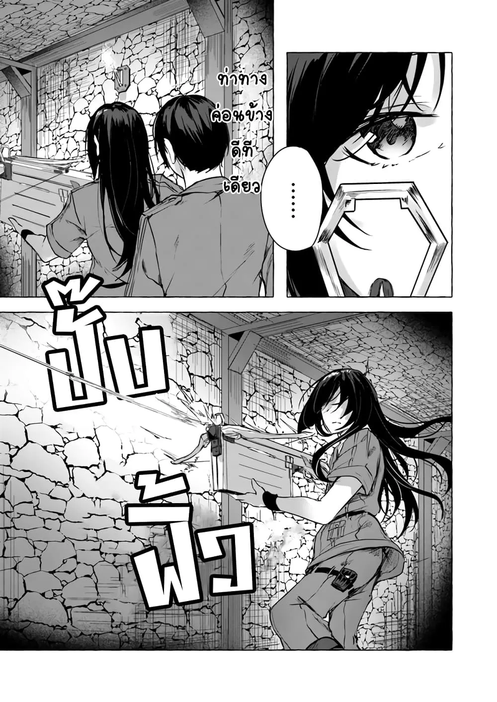 Sex and Dungeon! ตอนที่  11