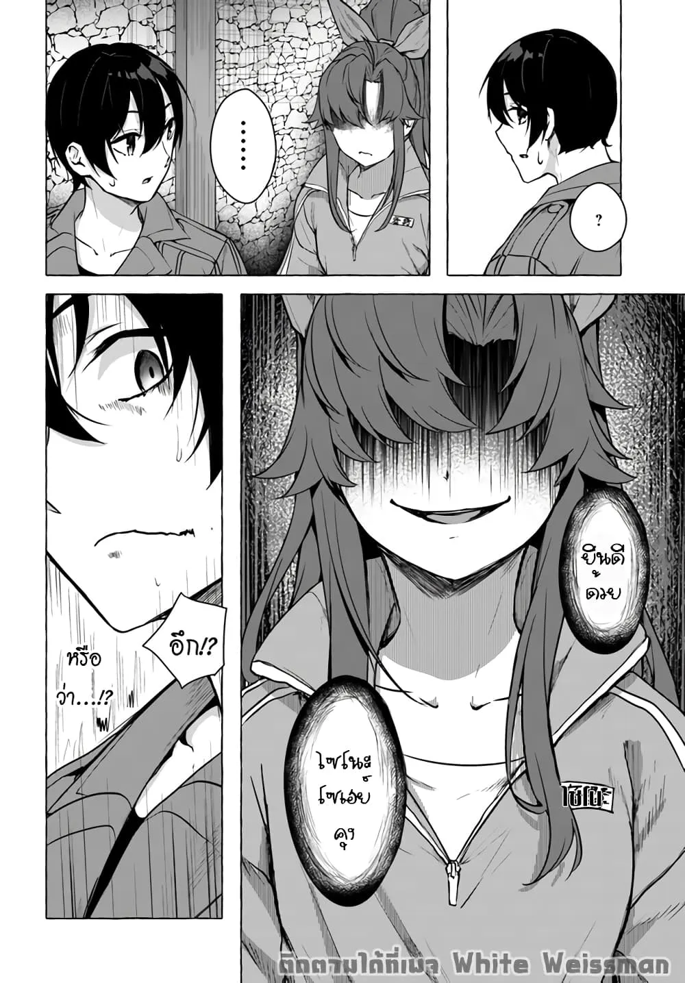 Sex and Dungeon! ตอนที่  18