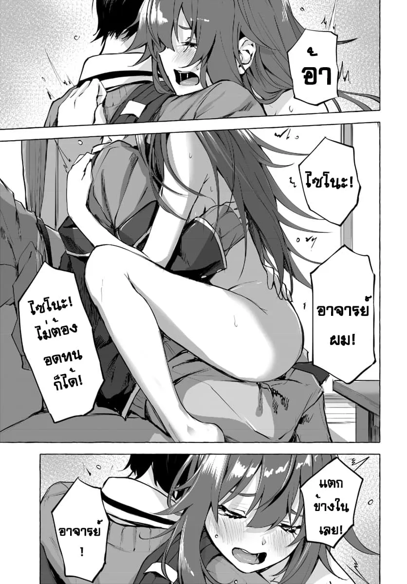 Sex and Dungeon! ตอนที่  1