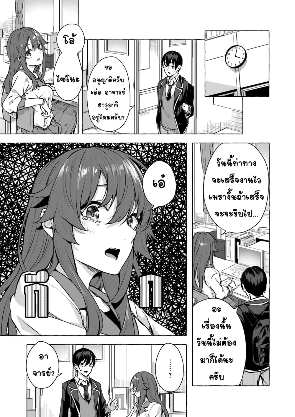 Sex and Dungeon! ตอนที่  10