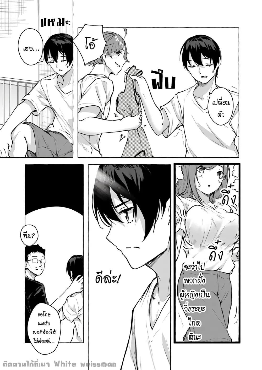 Sex and Dungeon! ตอนที่  15