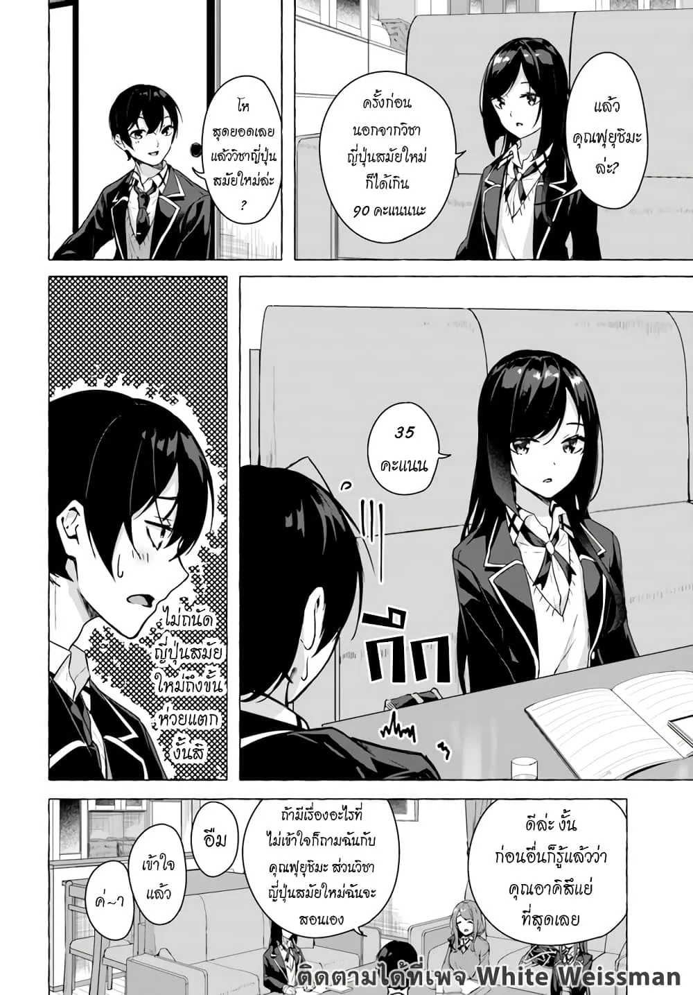 Sex and Dungeon! ตอนที่  22