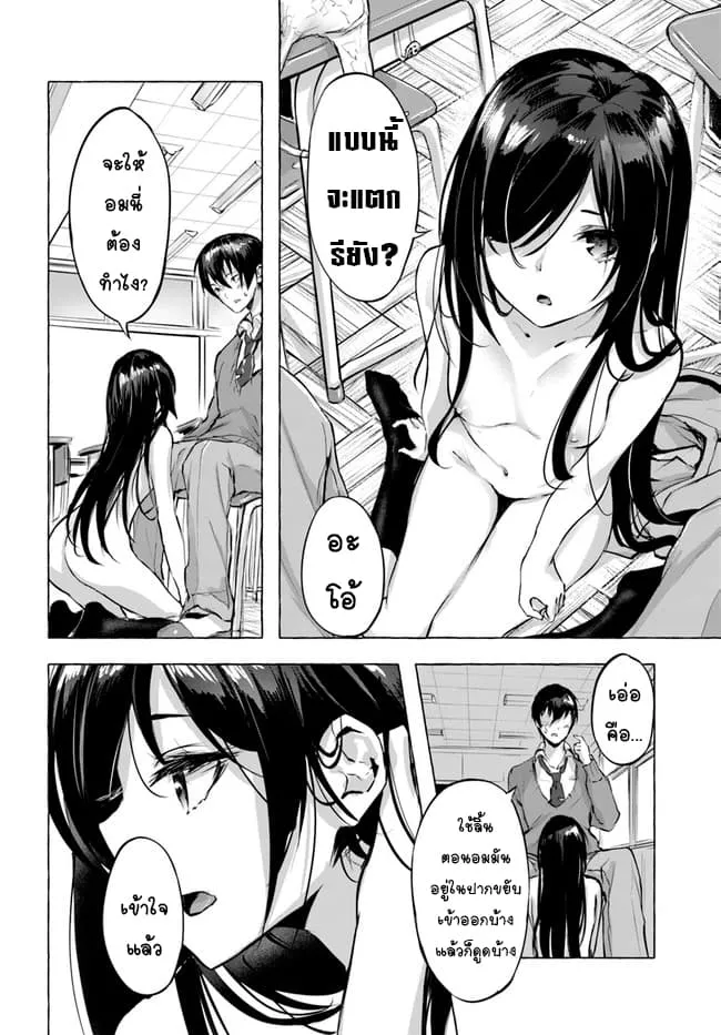 Sex and Dungeon! ตอนที่  3