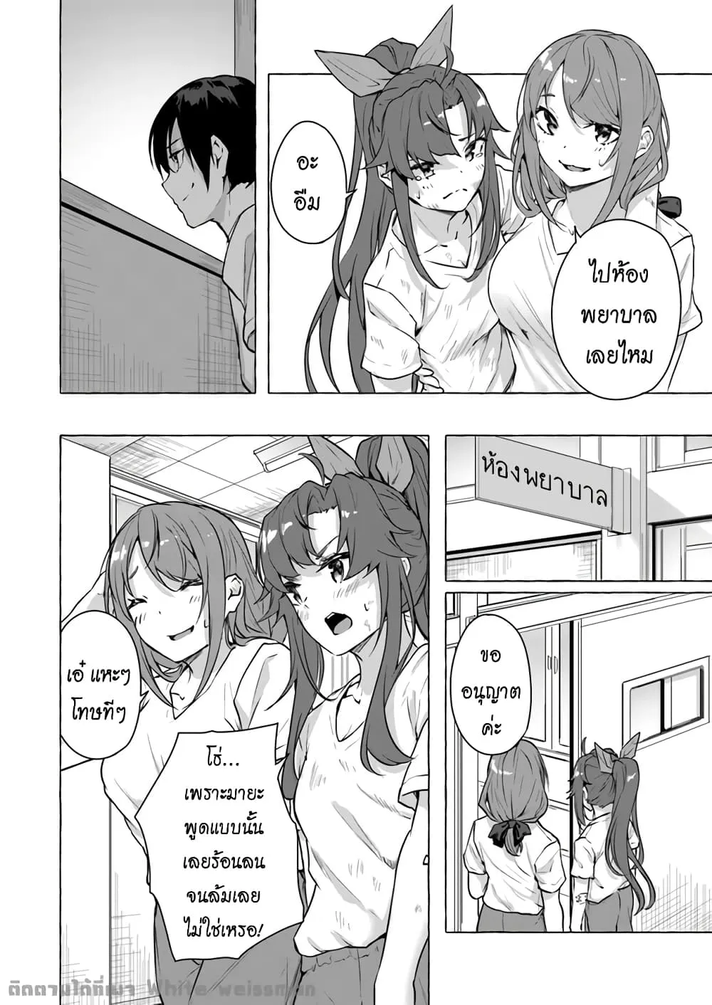 Sex and Dungeon! ตอนที่  15