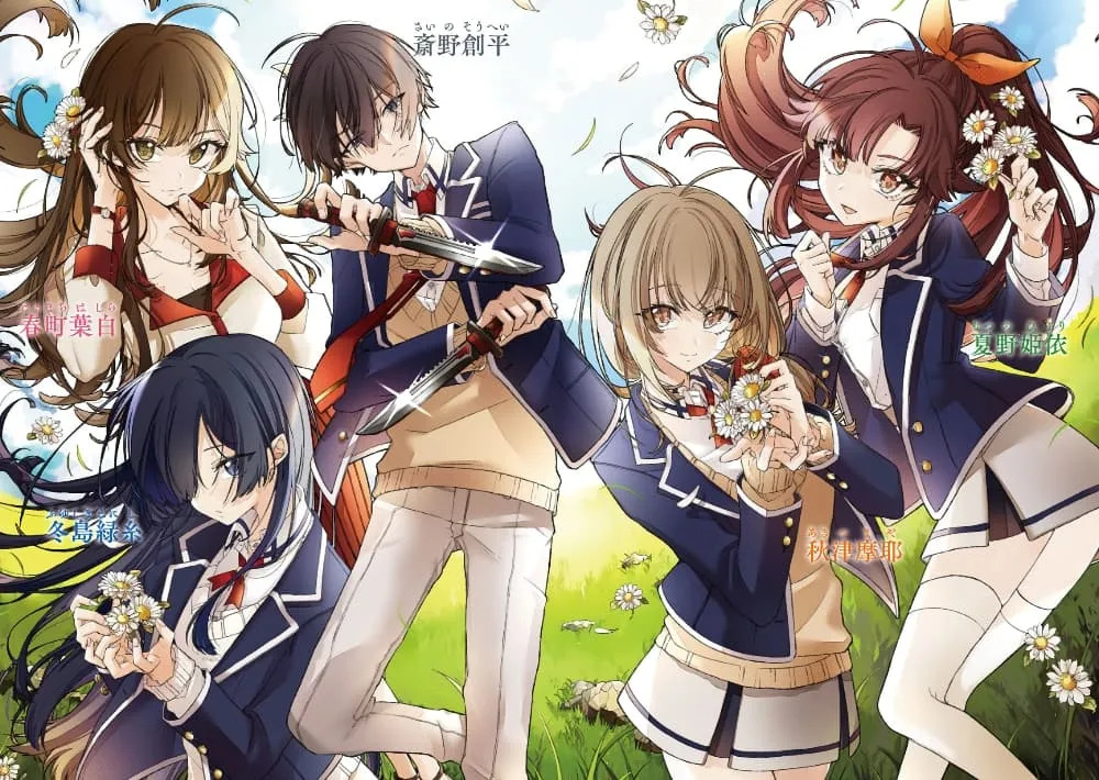 Sex and Dungeon! ตอนที่  7