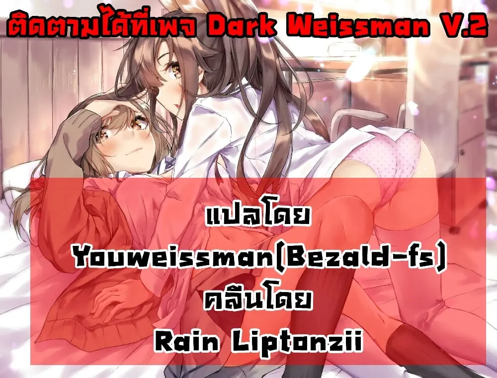 Sex and Dungeon! ตอนที่  13