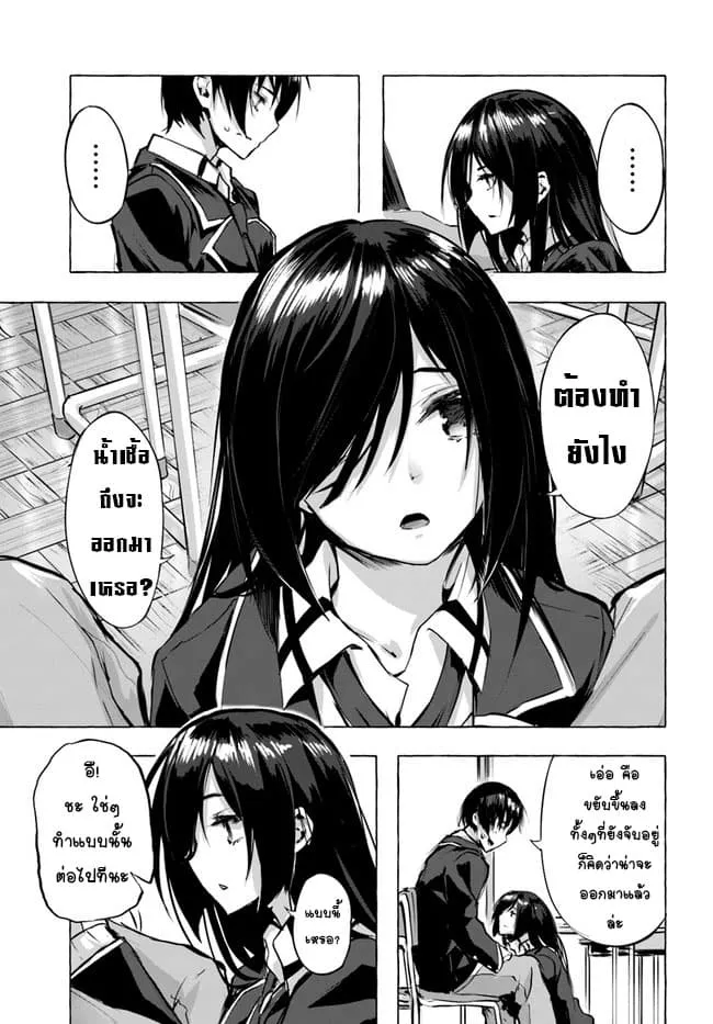 Sex and Dungeon! ตอนที่  3