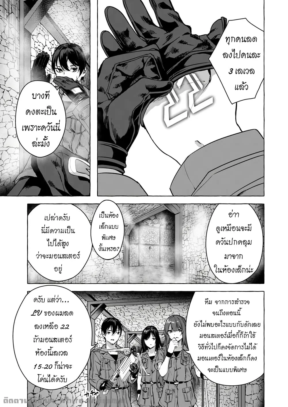 Sex and Dungeon! ตอนที่  14