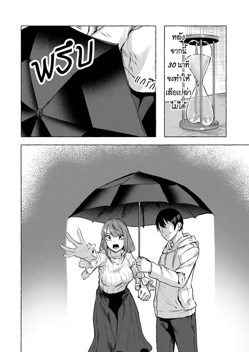 Sex and Dungeon! ตอนที่  12