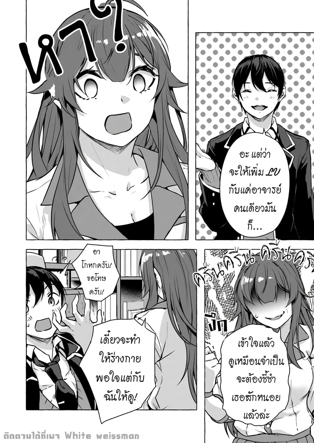 Sex and Dungeon! ตอนที่  14