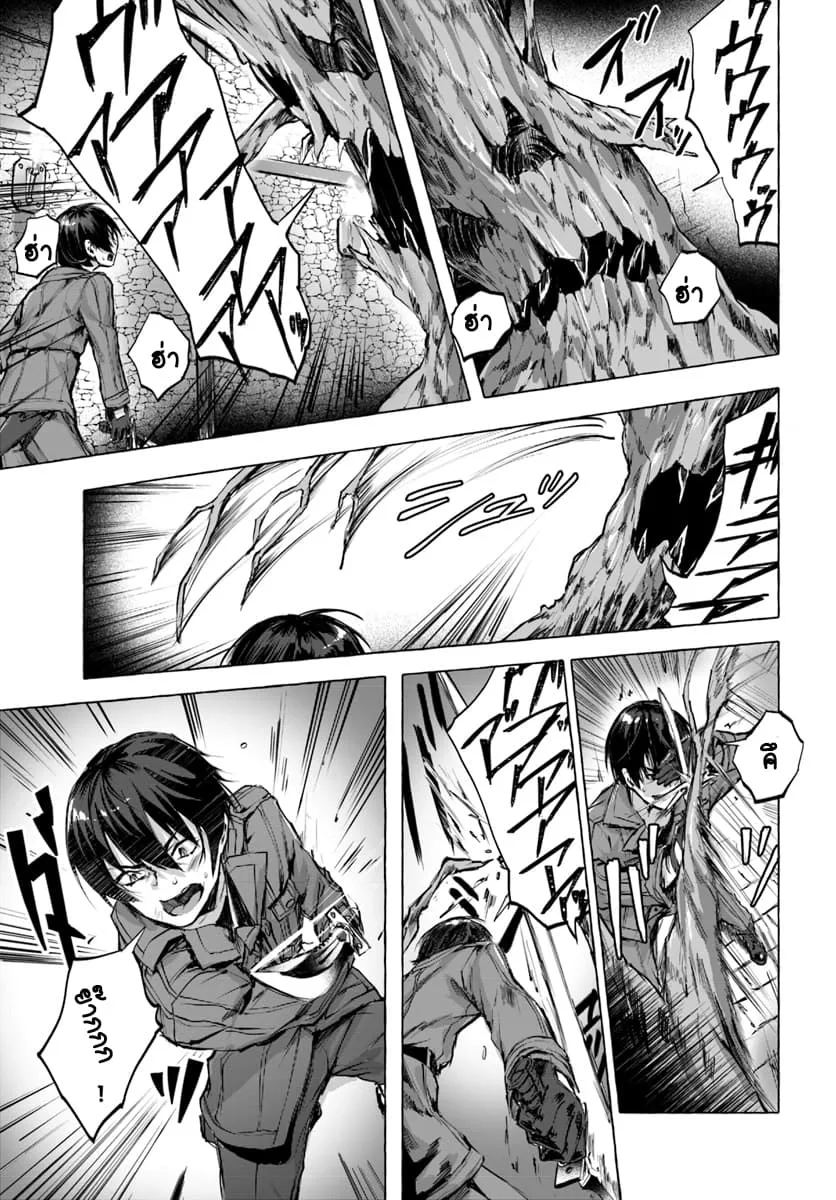 Sex and Dungeon! ตอนที่  1