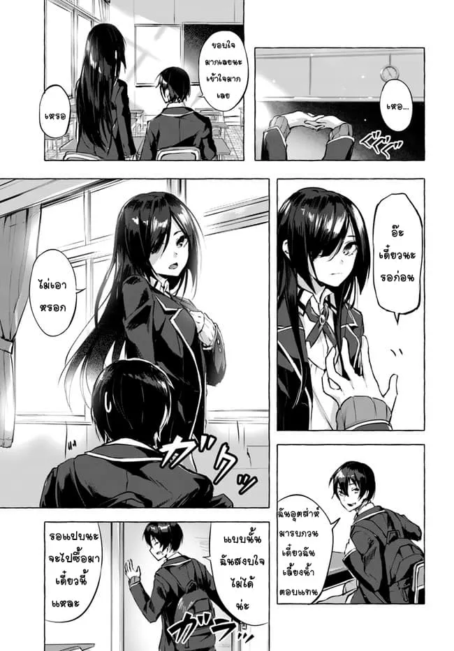 Sex and Dungeon! ตอนที่  3