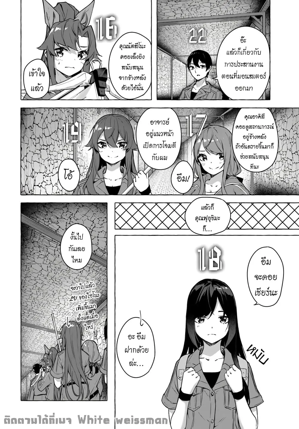 Sex and Dungeon! ตอนที่  21