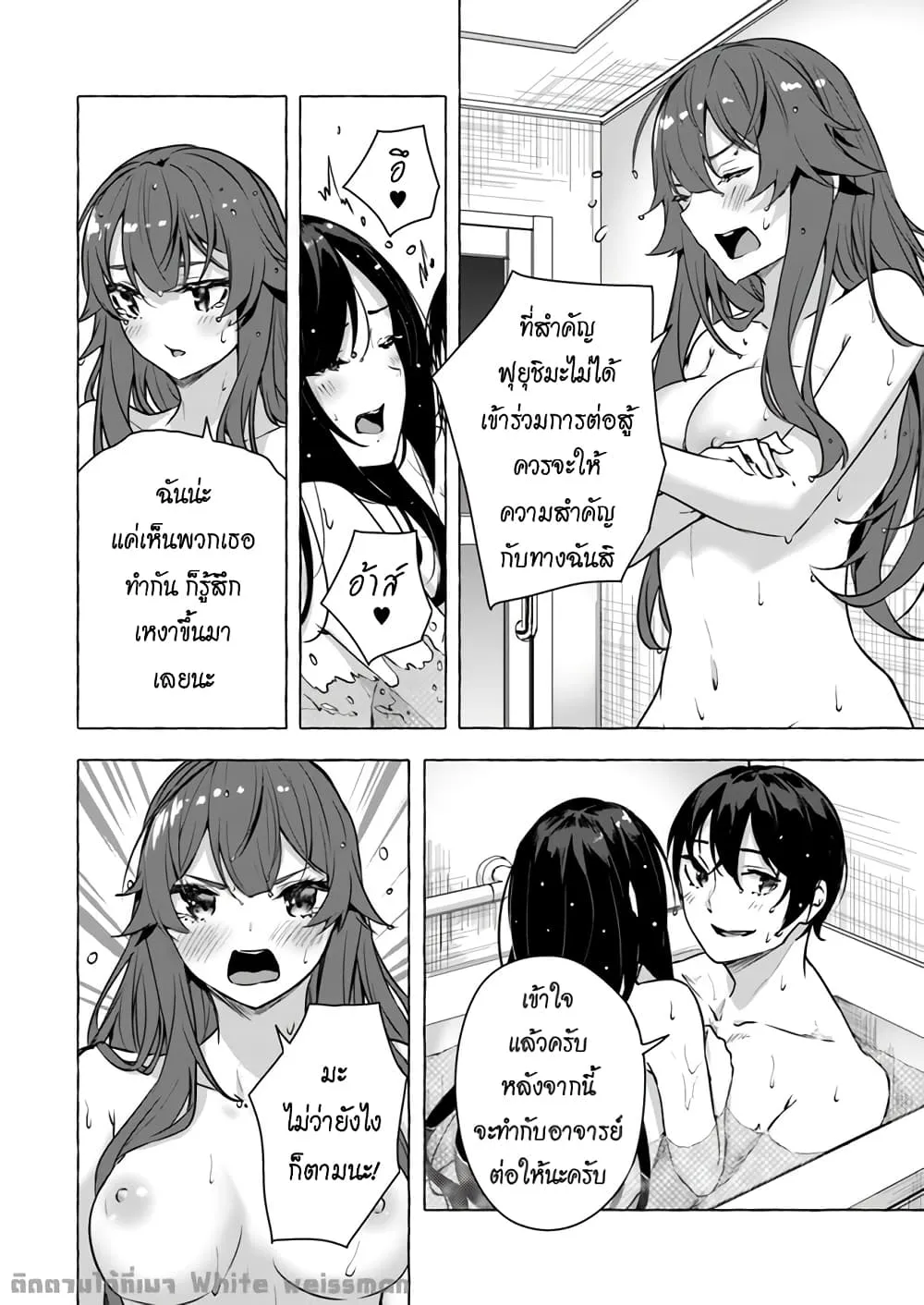 Sex and Dungeon! ตอนที่  15