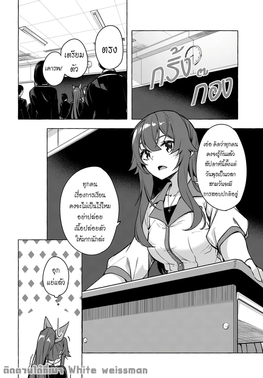 Sex and Dungeon! ตอนที่  21