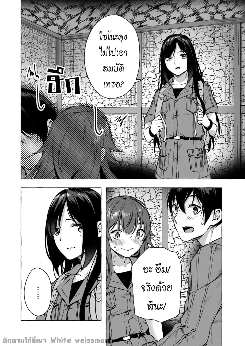 Sex and Dungeon! ตอนที่  14