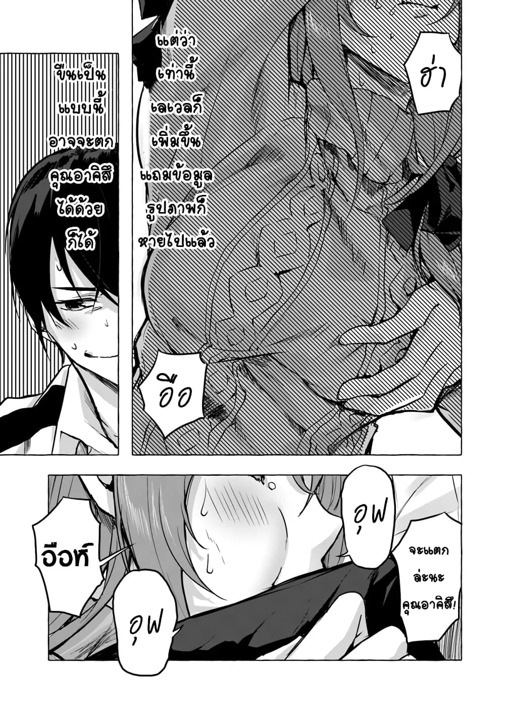 Sex and Dungeon! ตอนที่  7