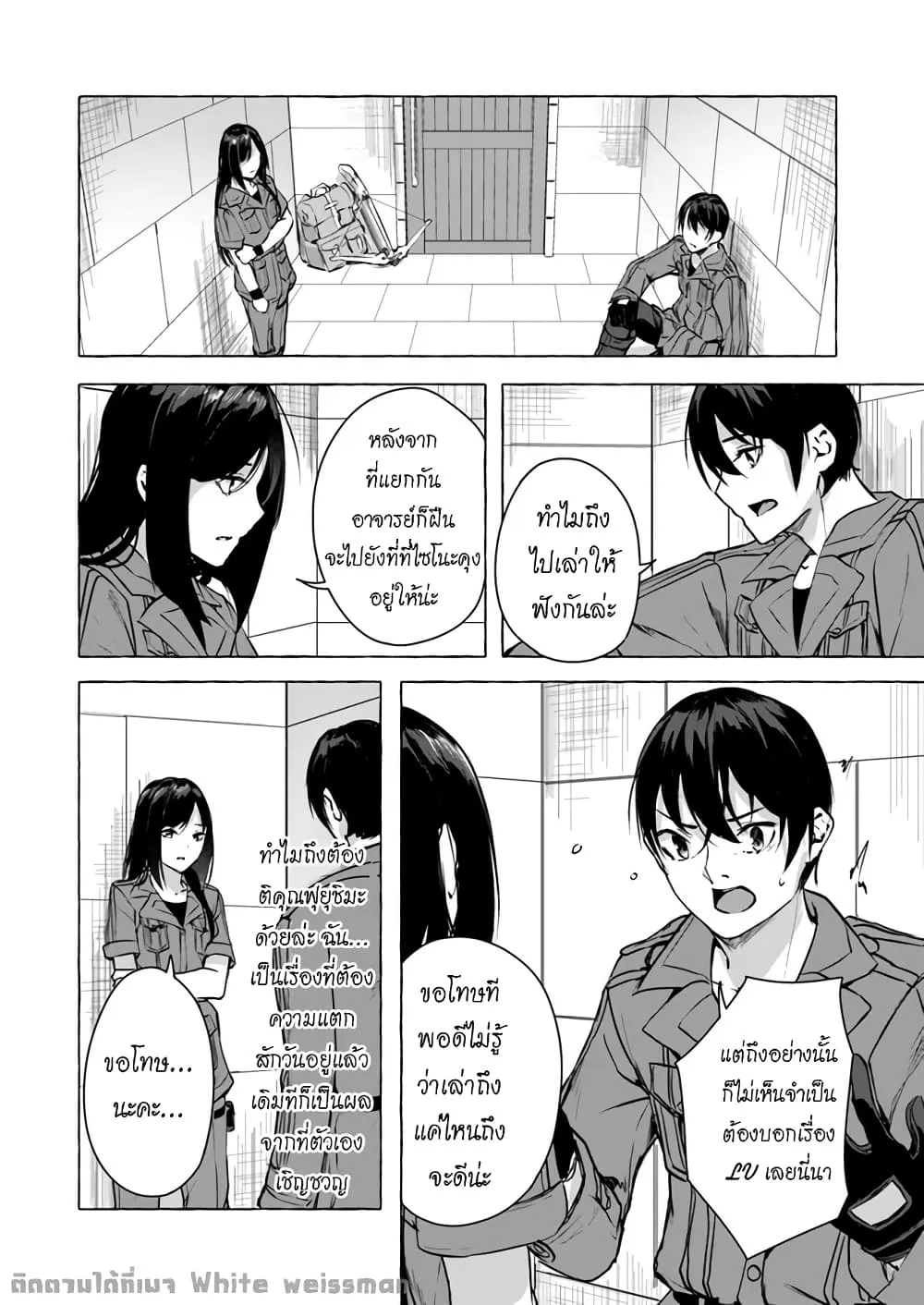 Sex and Dungeon! ตอนที่  14