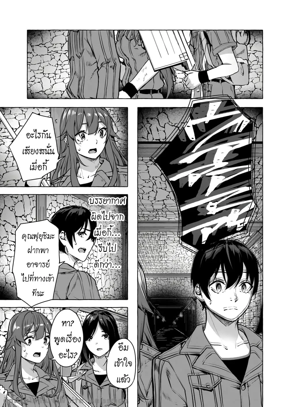 Sex and Dungeon! ตอนที่  14