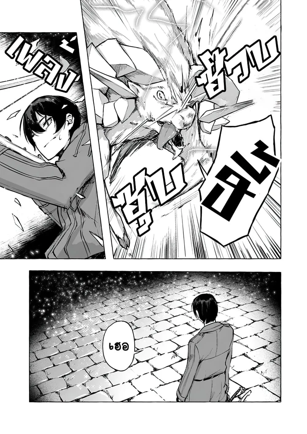 Sex and Dungeon! ตอนที่  6